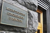Україна успішно пройшла скринінг ЄС щодо підприємництва та промислової політики — Мінекономіки