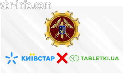 АМКУ вдруге відхилив заявку Київстару на придбання Tabletki.ua
